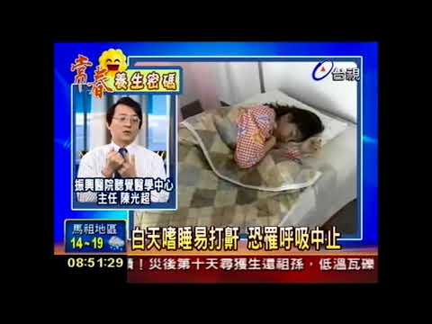 睡眠呼吸中止症 嚴重恐致命