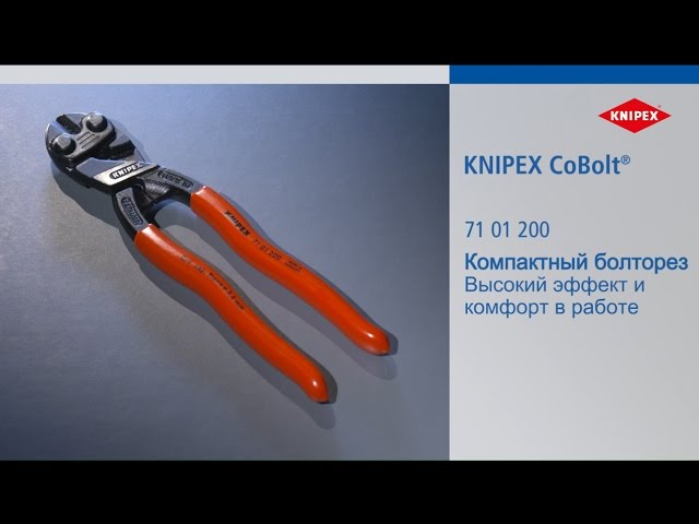 Video teaser for RU KNIPEX VA 71 01 200