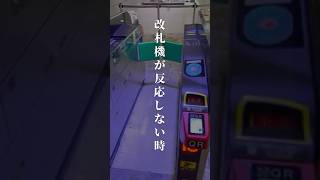 モバイルSuica反応しやすくなる方法！＃モバイルSuica ＃交通系IC ＃自動改札機