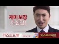 Jang Dong Min - RPG 'The Last Dragon' CF