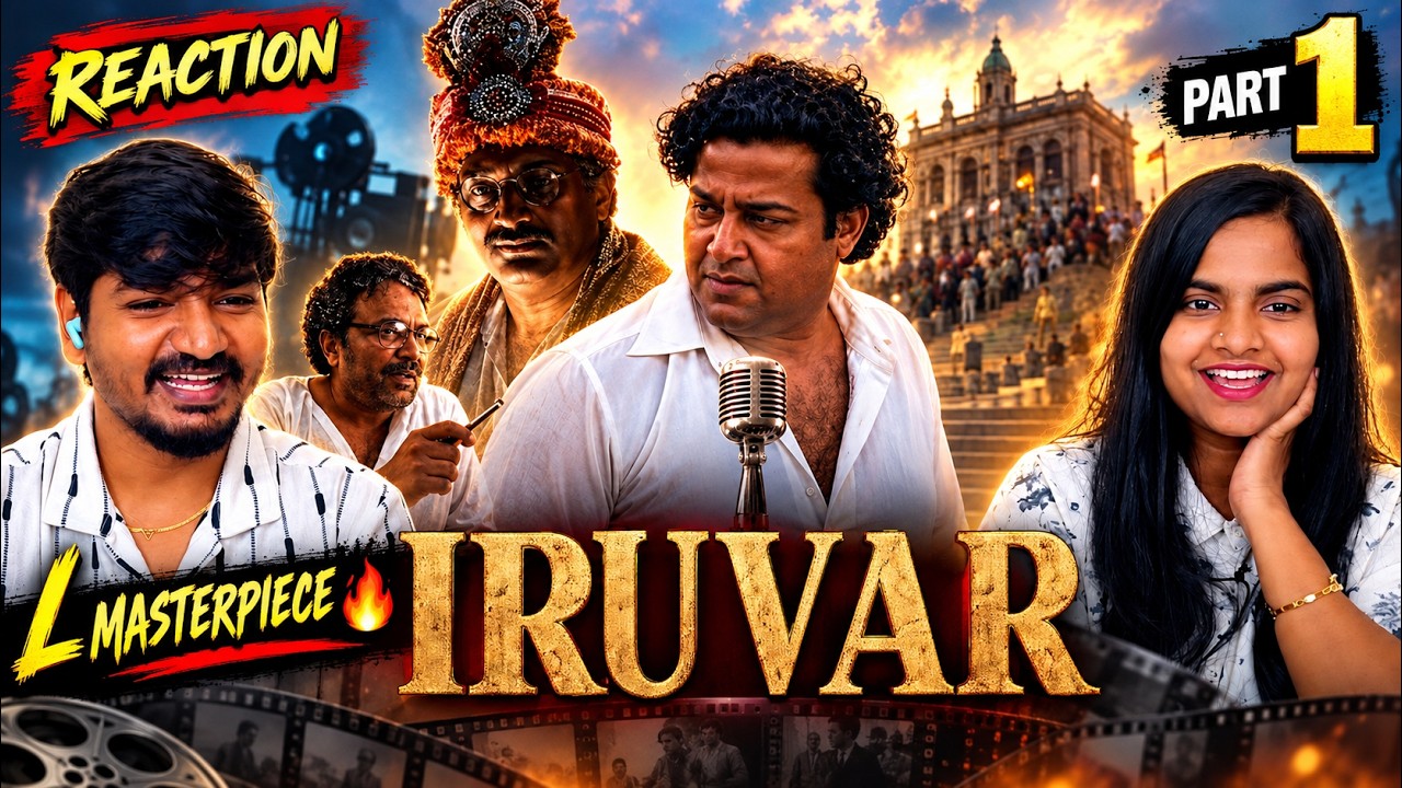 🔥Iruvar Movie Reaction Part 1 | Mohanlal & Prakash Raj’s Epic Beginning! 😱🎬 | Vasu & Swathi