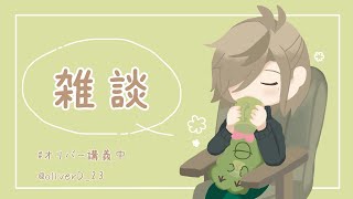 【雑談】クリスマスなのが怖すぎる雑談【オリバー・エバンス/にじさんじ】