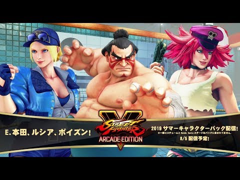 ストリートファイターV