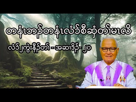 2 Chronicles : Chapter - 20 ( September  - 18 - 2023 ) Daily Chapter Bible Study