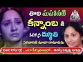 Old Actress Kannamba Biography Telugu Old Actress Tollywood Stuff