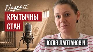 «Вам не нужно знать диагноз»: Как в колонии скрывают правду о здоровье заключённых | Юлия Лаптанович thumbnail