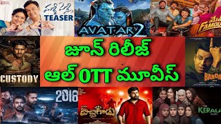 June Release all OTT Telugu movies list| Upcoming new OTT Telugu movies