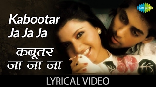 Kabootar Ja Ja with lyrics | कबूतर जा जा गाने के बोल | Maine Pyaar Kiya | Salman Khan, Bhagyashree