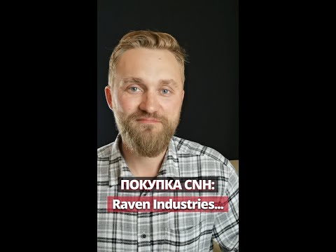 CNH покупают Raven Industries...