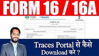 How to Download Form 16 /16A from Traces Portal |Form 16 and Form 16-A | TDS Course |