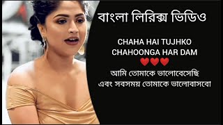Download lagu Chaha Hai Tujhko Song Cover By Debolinaa Nandy ব... mp3