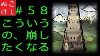 [サガスカ]こしぬけウルピナ、世界を救う？＃５８ [初見実況]
