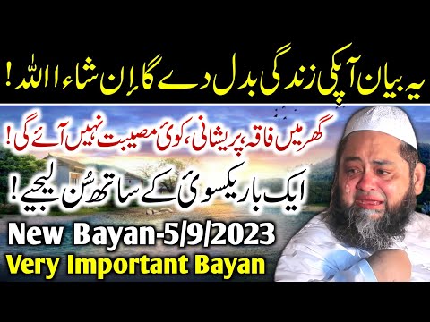 Very Important Bayan | Molana Abdul Hannan Siddiqui | New Bayan 2023 | Islamic Nashriyat