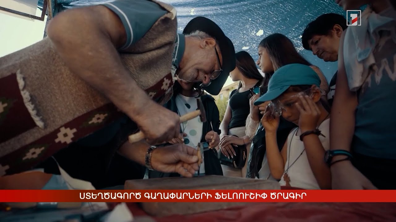 Ստեղծագործ գաղափարների ֆելոուշիփ ծրագիր