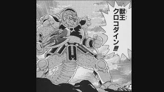 クロコダインとボラホーンのひみつ
