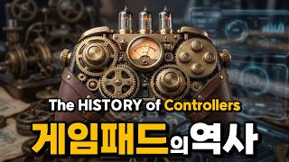 미야모토 시게루: "난 요즘 게임패드가 싫다!" [게임패드의 역사]