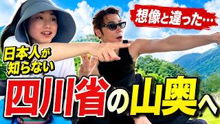 日本人が知らない大涼山を巡ってみた|中国・四川省の山奥へ