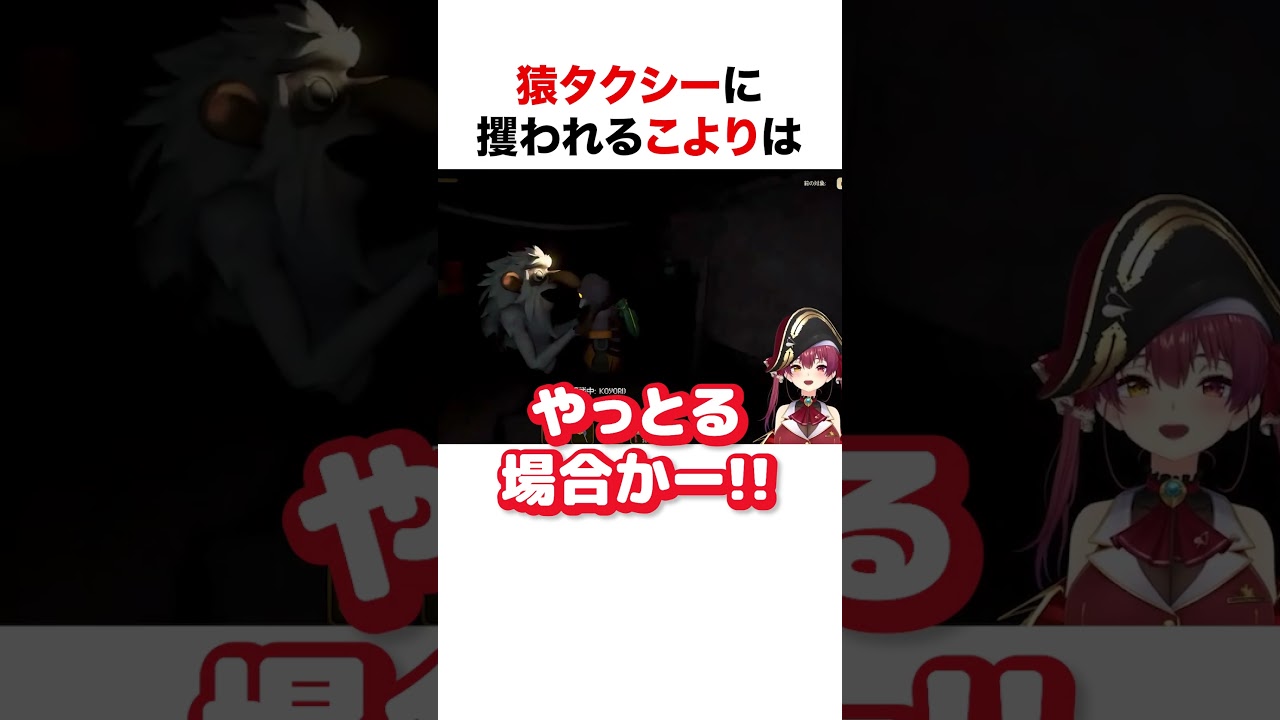 声が野太くなるこより【ホロライブ】#shorts