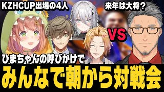【スト6】朝から対戦会！KZHCUP出場メンバーたちvs舞元さん【本間ひまわり切り抜き/舞元啓介/ソフィア・ヴァレンタイン/神田笑一/オリバー・エバンス/ストリートファイター6/にじさんじ】