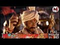 Tanhaji The Unsung Warrior Full Movie In HD To Download And Review By Movies Town