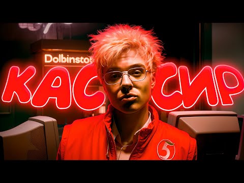 ДЕНЖЕР ЛЕХА РАБОТАЕТ КАССИРОМ В ХОРРОРЕ | HELLMART