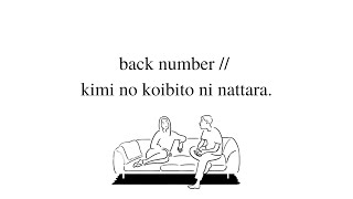 back number // kimi no koibito ni nattara lyrics (eng/kan/rom)