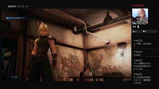 FF7 リメイクを発売当日から初見実況プレイ！