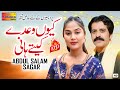 Kevin Wade Ketay Hani Abdul Salam Sagar Official Video Song Shaheen Studio