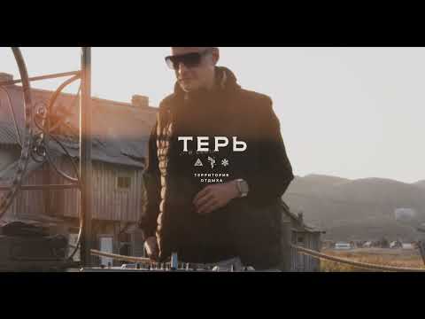Alexey Sonar @ Teriberka (Sunset Set): Териберка | Русский Север (4K Music Video)
