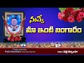 Chettipally Bangari Song Palle Narsimha