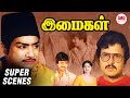 Imaigal Super Scene HD Super Hit Tamil Movie Sivaji Ganesan Saritha LMM Tv