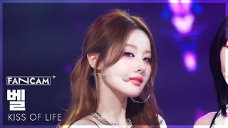 Download lagu [안방1열 직캠4K] 키스오브라이프 벨 'Lips Hips Kiss' (KISS OF LIFE BELLE FanCam) @SBS Inkigayo 250615 mp3