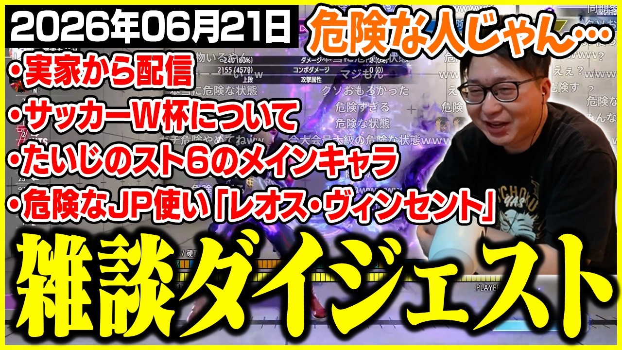 YouTubeサムネイル