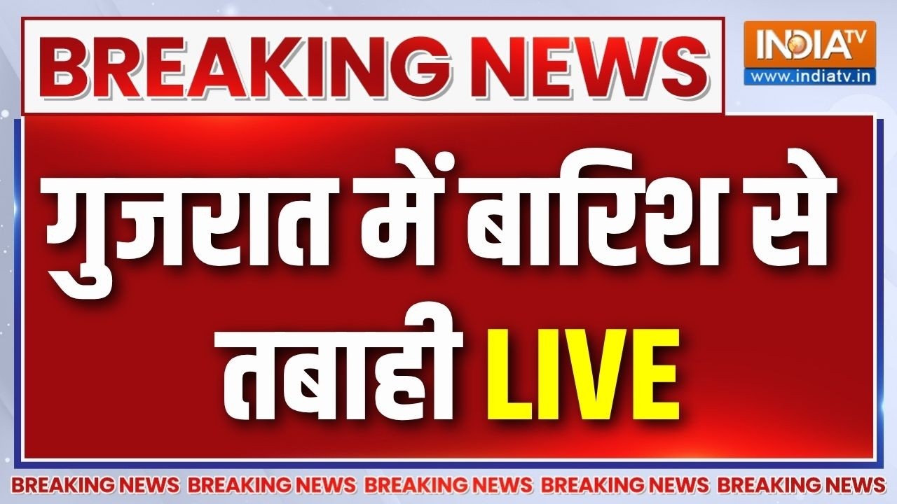 Heavy Rainfall In Gujarat LIVE: बारिश और बाढ़ से खतरनाक तबाही | Latest Weather News | India 