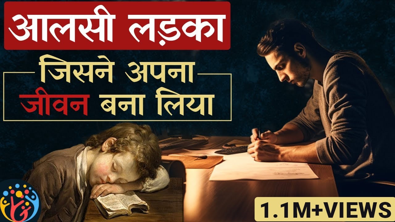 [Subconscious Mind] आलस और Doubts खत्म हो जाएंगे. Deep Story