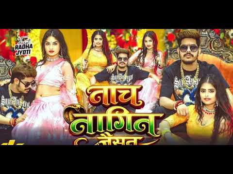 #fffacts #Bhanwari utha ke nache nagin jaisan ke gana ❤️❤️❤️❤️🫂🫂🫂👥👥👥