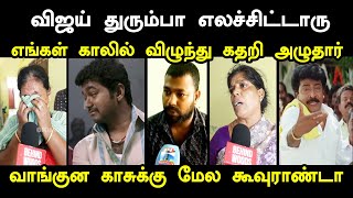 Download lagu விஜய் எங்கள் காலில் விழுந்து கதறி அழுதார் i #vijay #tvkvijay #kptroll  #karurnews #tvktroll mp3