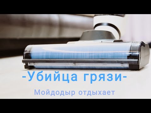 Делает всю грязную работу - моющий пылесос GENIO MAGIC WASH T10 / Арстайл /