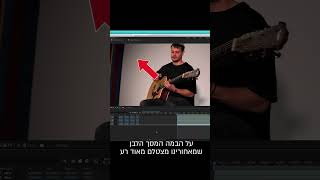 איך קליפ נולד? ככה התחיל אחד הקליפים הכי מורכבים שיצרתי עד היום (אורן ברג) - התמונה מוצגת ישירות מתוך אתר האינטרנט יוטיוב. זכויות היוצרים בתמונה שייכות ליוצרה. קישור קרדיט למקור התוכן נמצא בתוך דף הסרטון