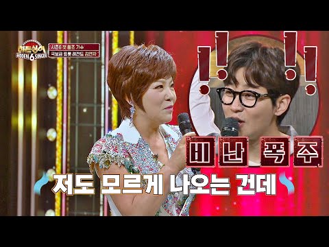김연자(Kim Yeon Ja)의 마이크 퍼포먼스 지적에 딘딘(DinDin)을 향한 🔥비난 폭발🔥 히든싱어6(hiddensinger6) 1회