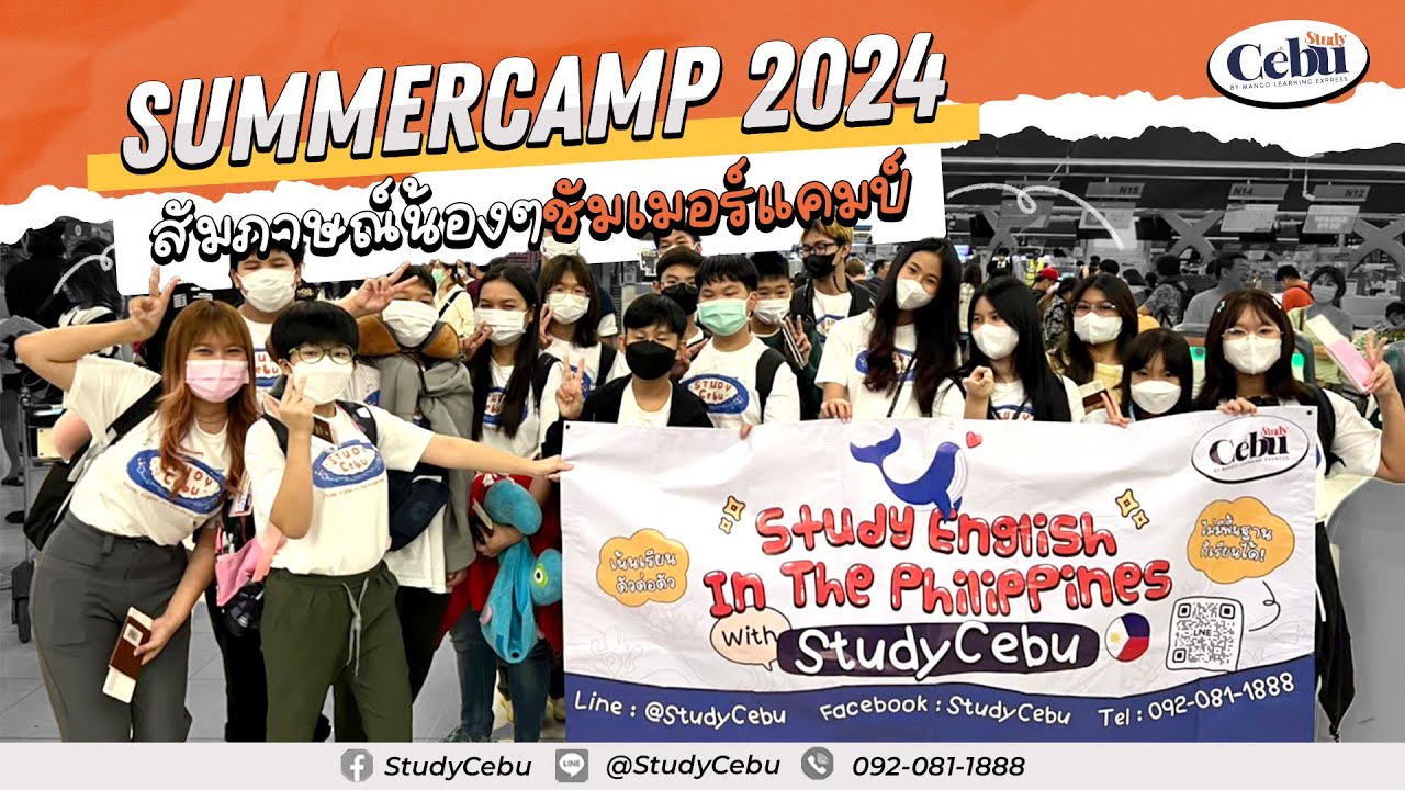 SUMMER CAMP กับพี่แมงโก้