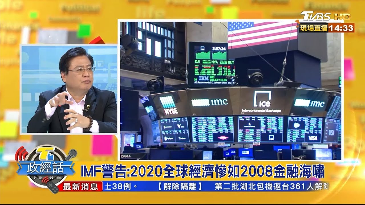 新冠疫情釀股災 許舒博:先救股市信心就會回來