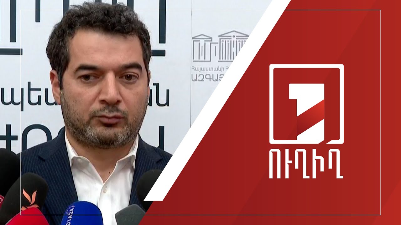 Հրաչյա Հակոբյանի ճեպազրույցը | ՈՒՂԻՂ