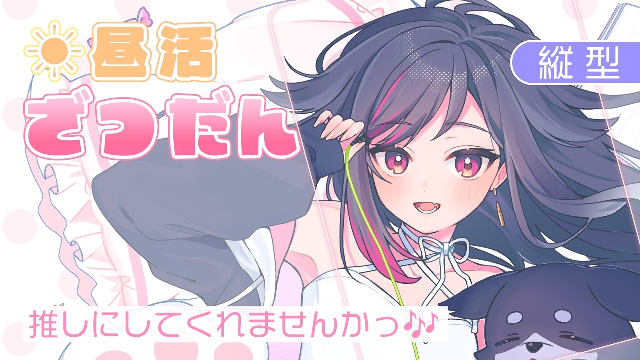 【昼活・雑談】顔よし、声よし、性格"も" いいらしい #LuicALIVE