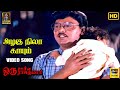 Azhagu Nila Kaayum | HD Video Song | 5.1 Audio |  K Bhagyaraj | Meena | Ilaiyaraaja