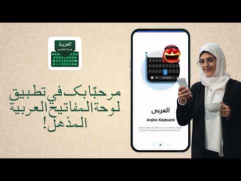 Arabic Keyboard Video