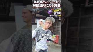 喧嘩にも負けて口でも追い打ちされる【がーどまん】