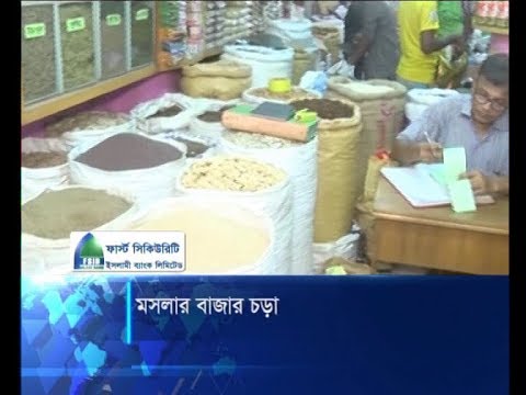 মসলার বাজার চড়া