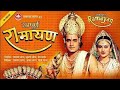 सम्पूर्ण रामायण डाउनलोड करें How To Download Dd Na