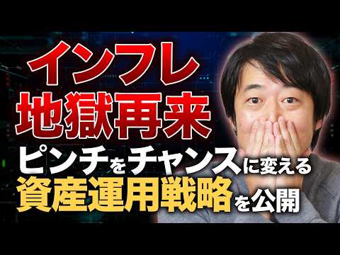 アメリカ・イラン紛争で激変する富裕層の最適な資産運用戦略を公開